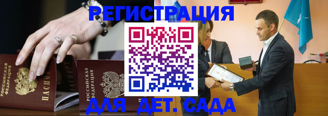 временная регистрация 2025 в Ясногорске