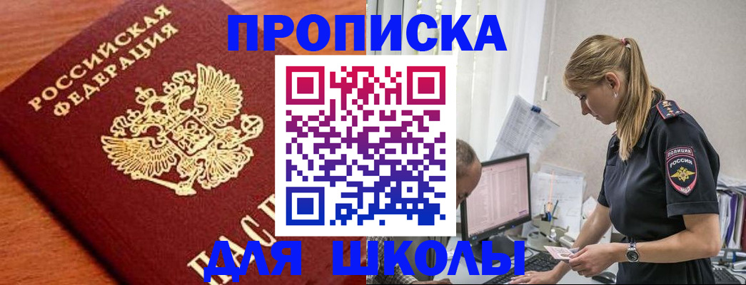 прописка гарантия в Ясногорске