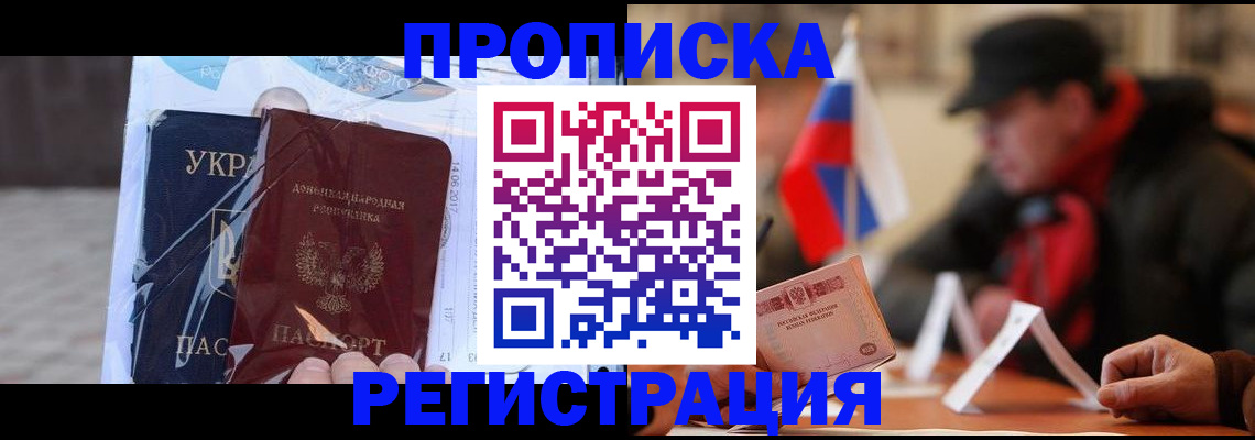 временная регистрация законно в Ясногорске