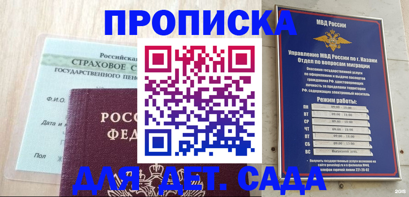 временная прописка в Ясногорске