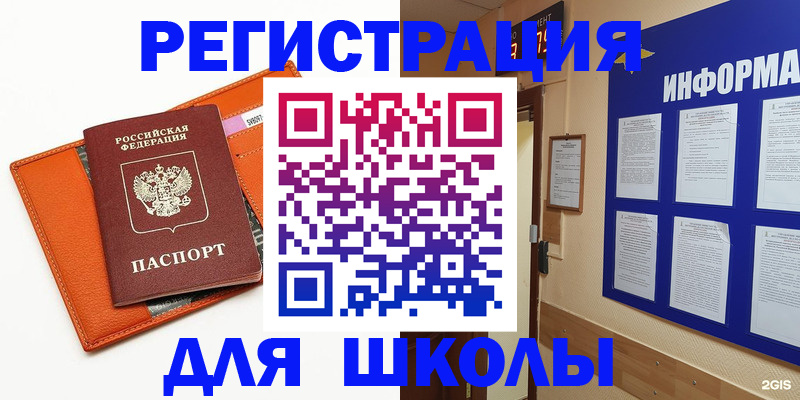 временная регистрация собственник в Ясногорске