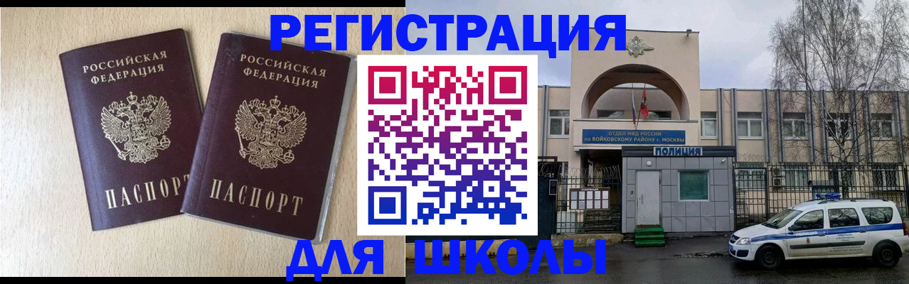 временная регистрация гарантия в Ясногорске