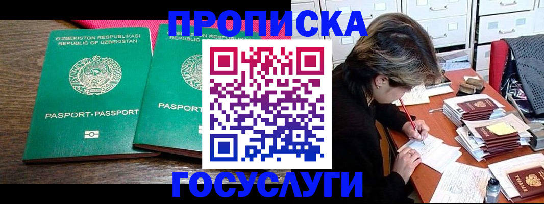 временная регистрация законно в Ясногорске