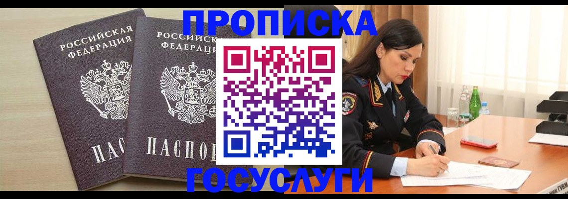 временная регистрация надежно в Ясногорске